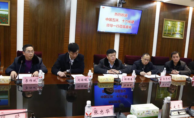 中國(guó)五環(huán)、十六化建到宜化集團(tuán)座談交流(圖3)