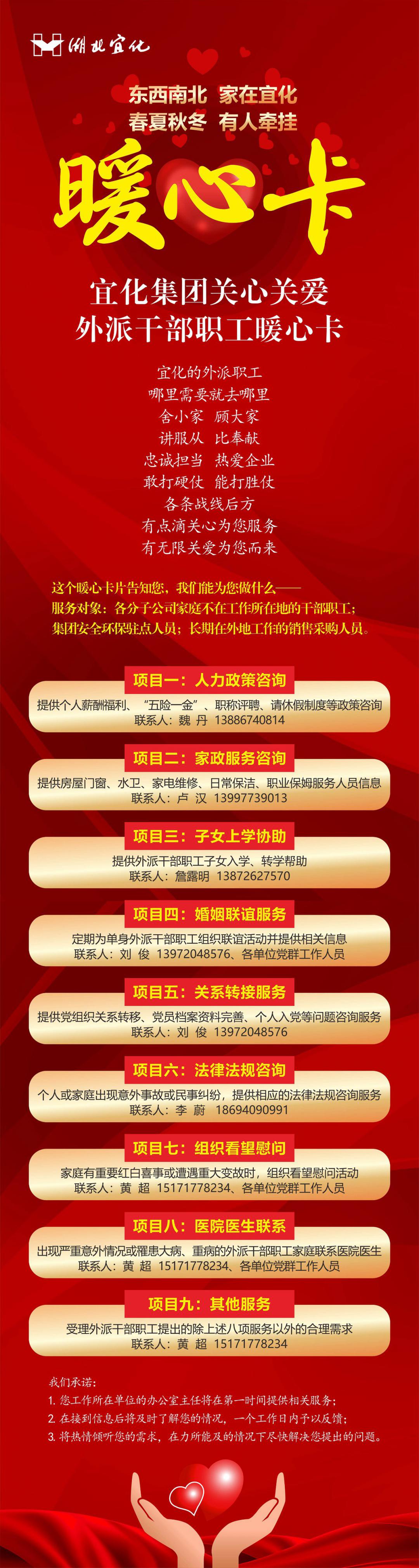 外派的兄弟姐妹，快來領(lǐng)這張暖心卡！(圖1)
