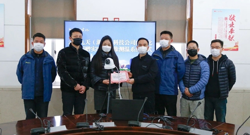 患難見真情！云暉九天向宜化集團捐贈實時熱成像測溫系統(tǒng)(圖1)