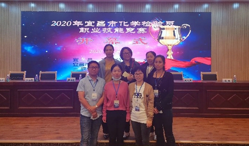 宜化多人獲獎！2020年宜昌市化學(xué)檢驗(yàn)員職業(yè)技能競賽成功舉辦！(圖1)
