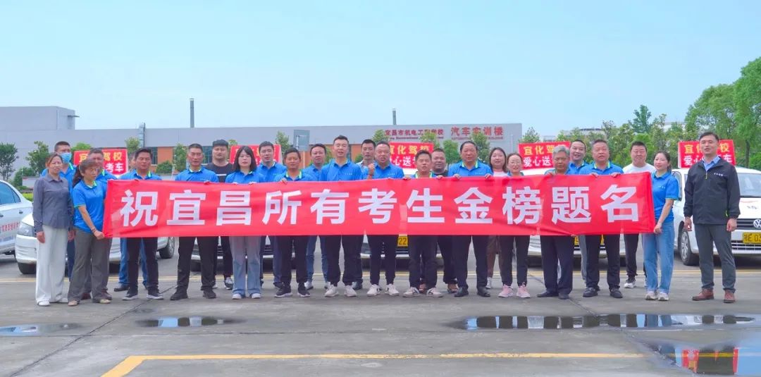 【愛(ài)心送考】又是一年高考時(shí)！宜化駕校吹響“愛(ài)心送考”集結(jié)號(hào)