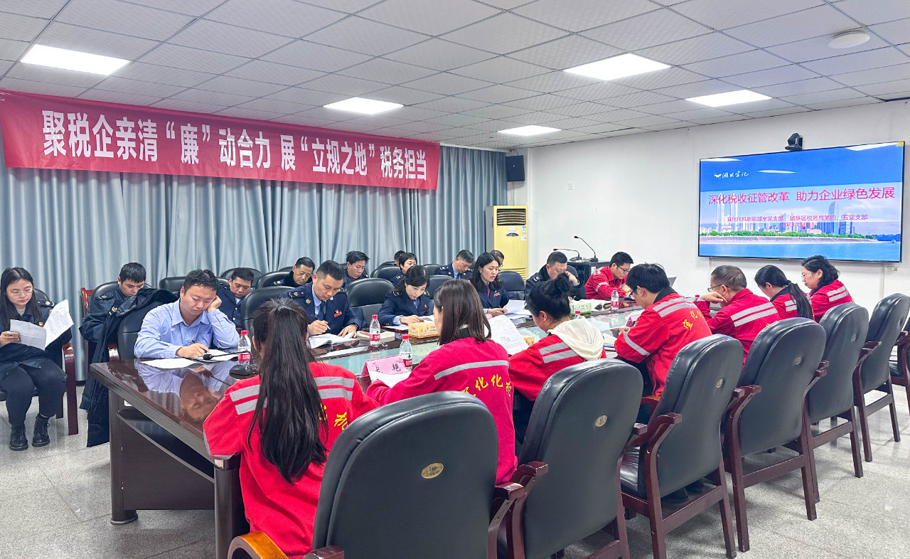 深化稅收征管改革，助力企業(yè)綠色發(fā)展！這場(chǎng)聯(lián)合主題黨日活動(dòng)走心又走實(shí)
