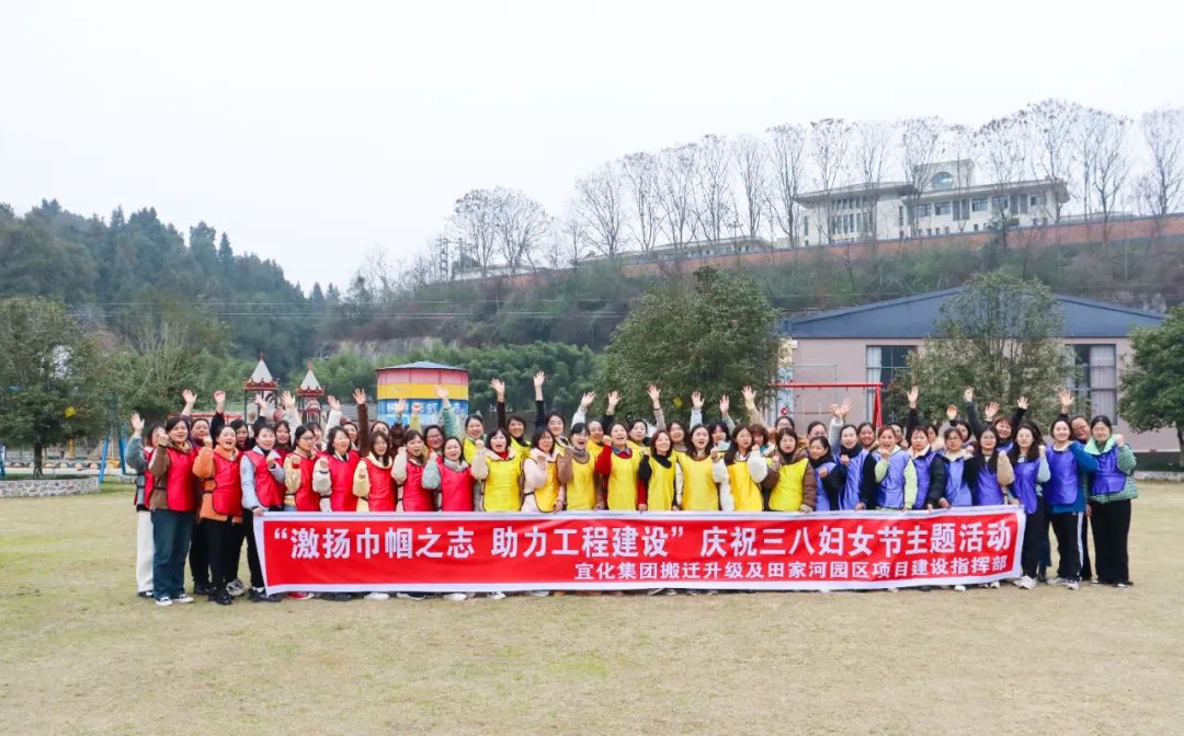 【三八特輯】激揚巾幗之志助力工程建設(shè)！田家河園區(qū)組織女職工開展團建活動(圖4)