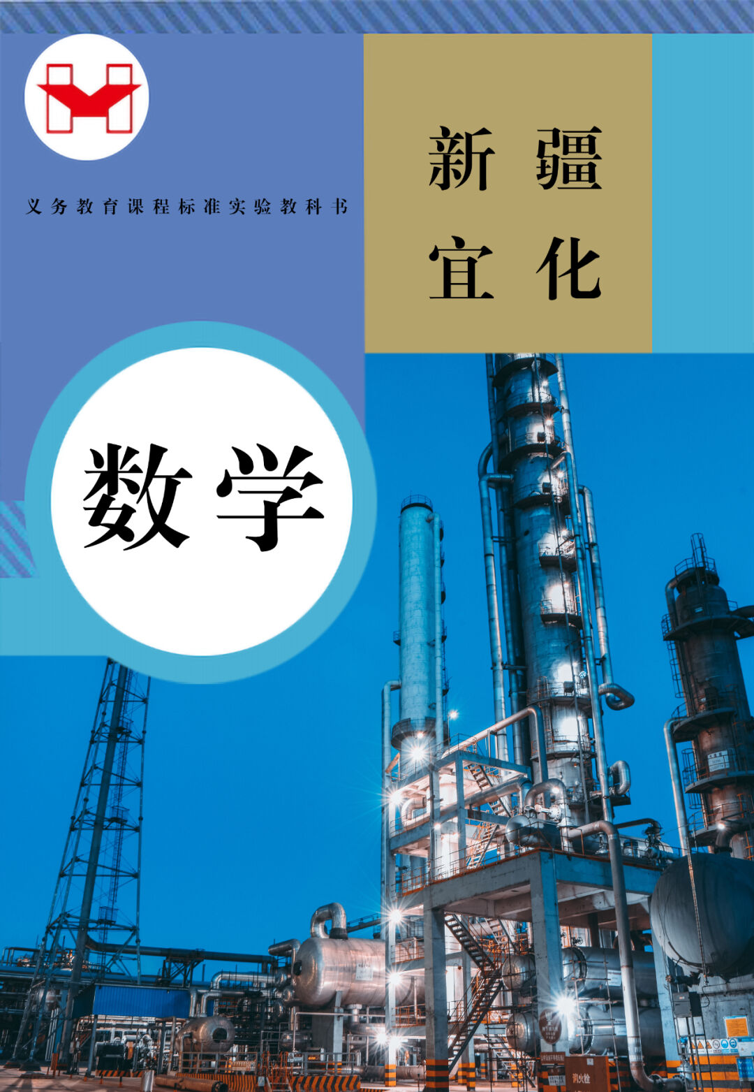 適配度拉滿！當新疆宜化遇上“課本封面”(圖5)