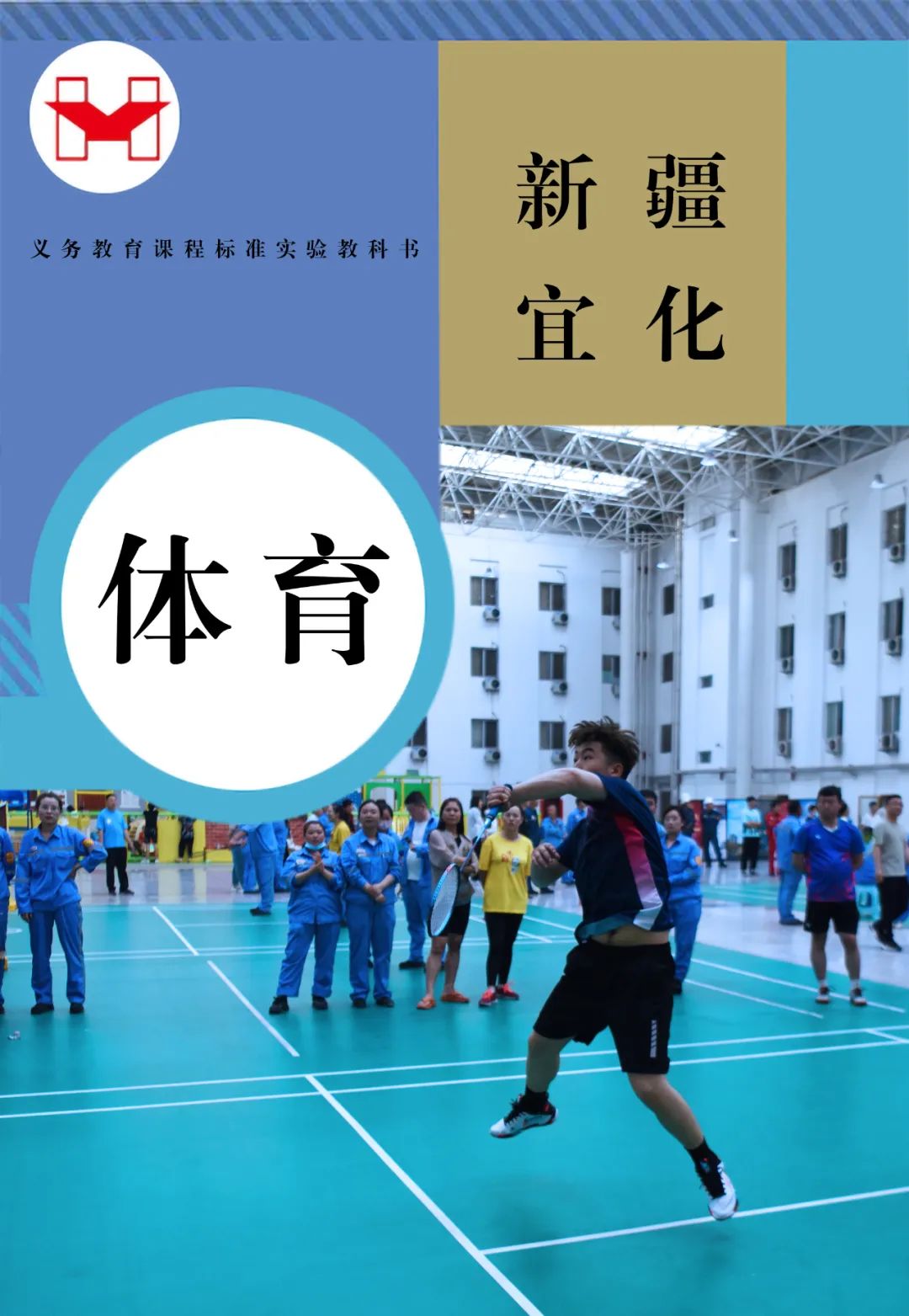 適配度拉滿！當新疆宜化遇上“課本封面”(圖9)