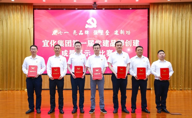 慶七一亮品牌強(qiáng)堡壘建新功！集團(tuán)舉行第一屆黨建品牌創(chuàng)建成果展示比賽(圖2)