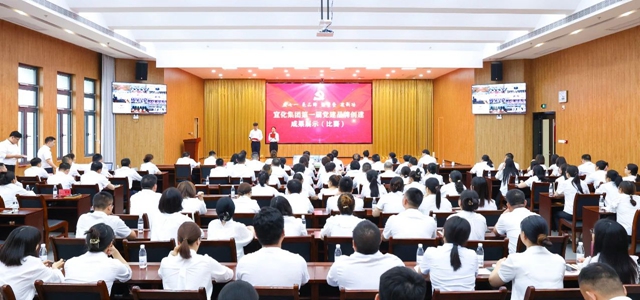 慶七一亮品牌強(qiáng)堡壘建新功！集團(tuán)舉行第一屆黨建品牌創(chuàng)建成果展示比賽