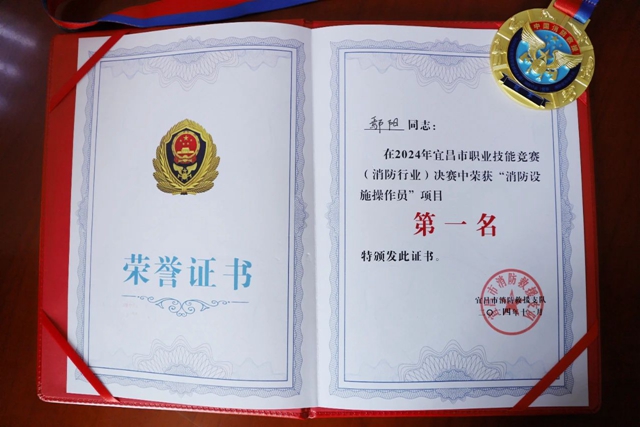 第一！股份公司鄢陽獲頒宜昌市消防設施操作員“榮譽金頭盔”