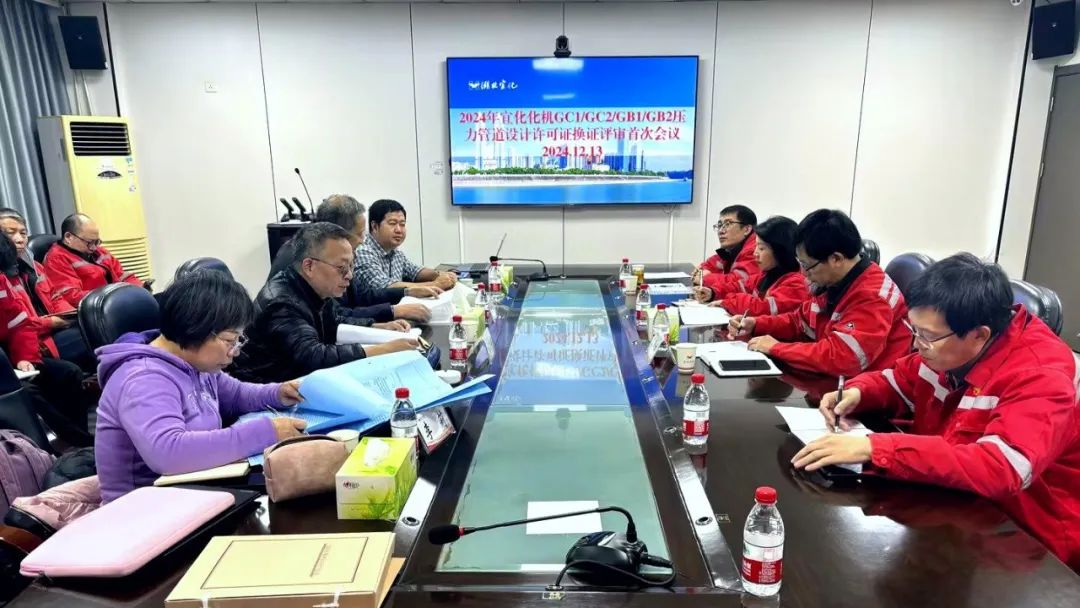化機(jī)公司順利通過(guò)GC1、GC2、GB1、GB2級(jí)壓力管道設(shè)計(jì)換證現(xiàn)場(chǎng)評(píng)審(圖2)