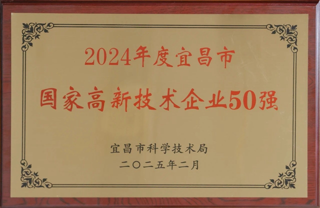 50強(qiáng)出爐！宜化3家公司上榜！
