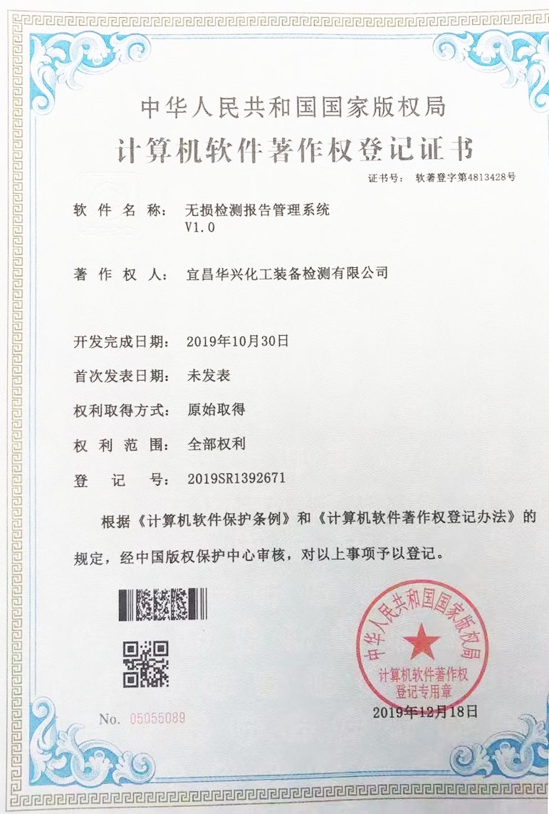 【新技術(shù)】堅持自主開發(fā)，積極推進(jìn)公司信息化(圖3)