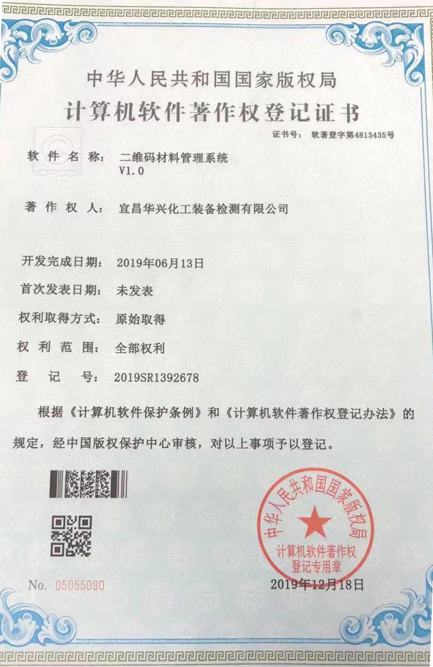 【新技術(shù)】堅持自主開發(fā)，積極推進(jìn)公司信息化(圖2)