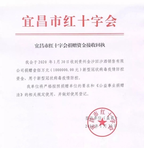 宜化集團(tuán)全力支援疫情防控 已捐贈100萬元現(xiàn)金、34噸消毒原液