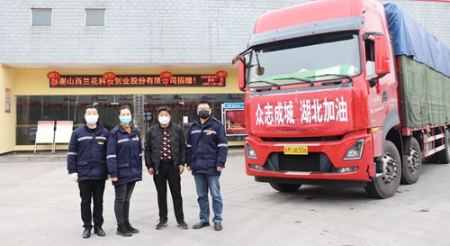 情義無價(jià)！山西蘭花公司采購一批生活物資馳援宜化