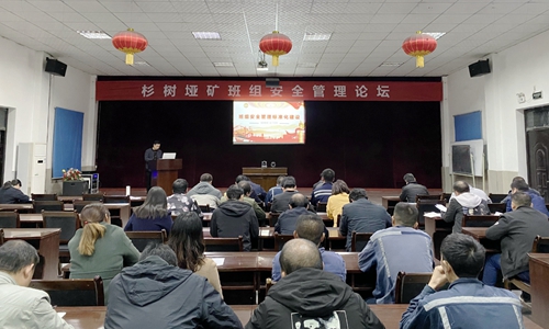 礦業(yè)公司：思維碰撞、經驗共享，講出班組安全管理標準化建設好辦法