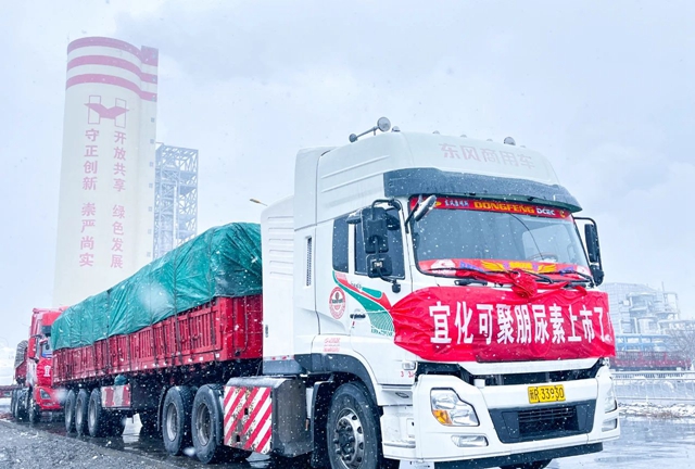 喜訊！新疆天運新產(chǎn)品可聚朋尿素成功下線