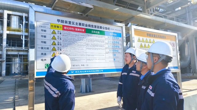 新材料公司：班組巧用“四小招”，筑牢安全之基