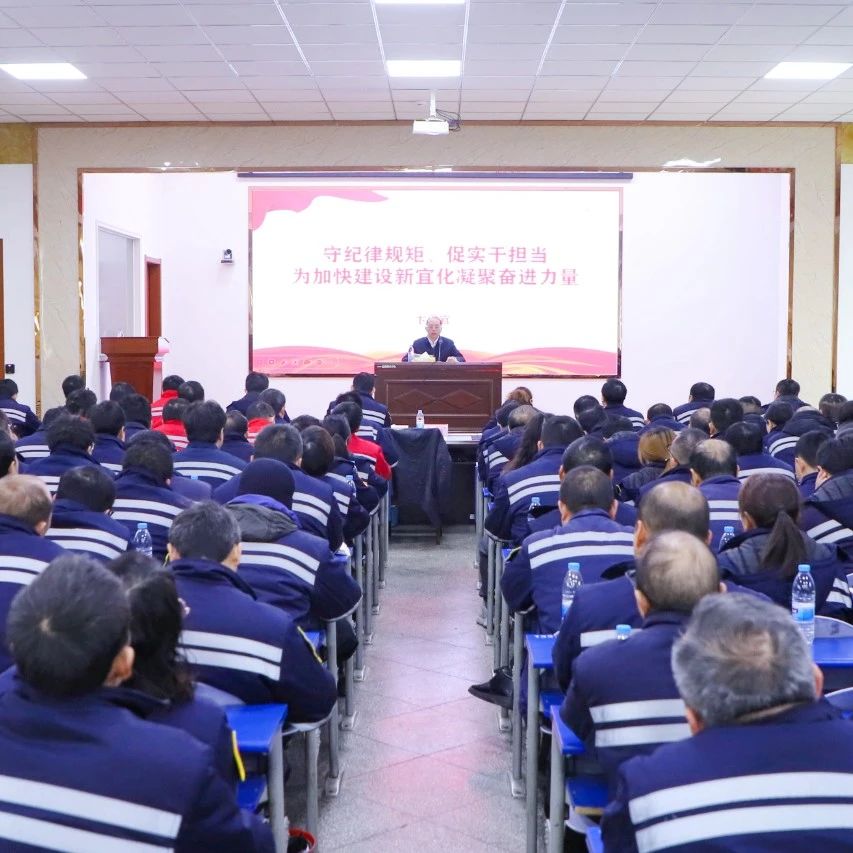 股份公司：上好“開年廉政第一課”，勁吹清風(fēng)啟新篇