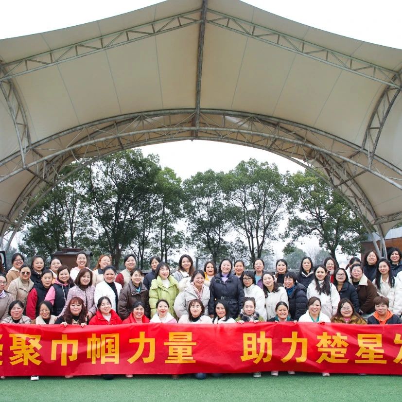 【三八特輯】春日有約共赴芳華！楚星公司開展“三八”婦女節(jié)系列活動