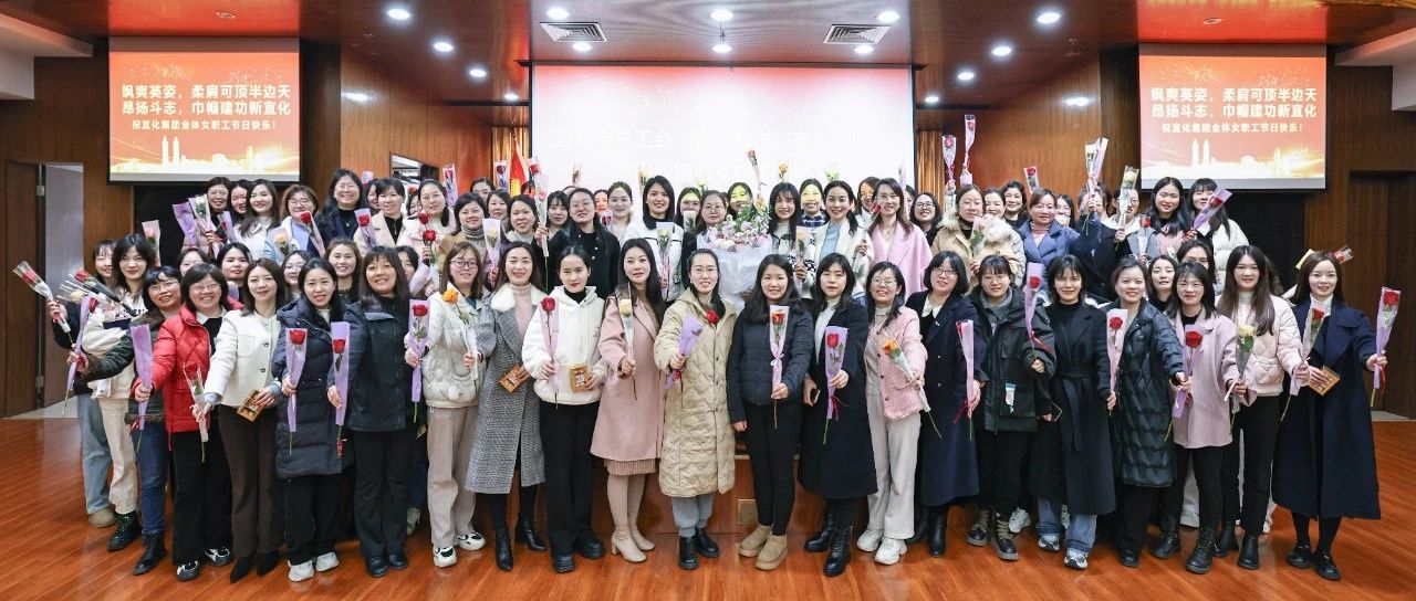 【三八特輯】集團(tuán)和各分子公司開展豐富多彩的活動，向廣大女職工致以美好節(jié)日祝福