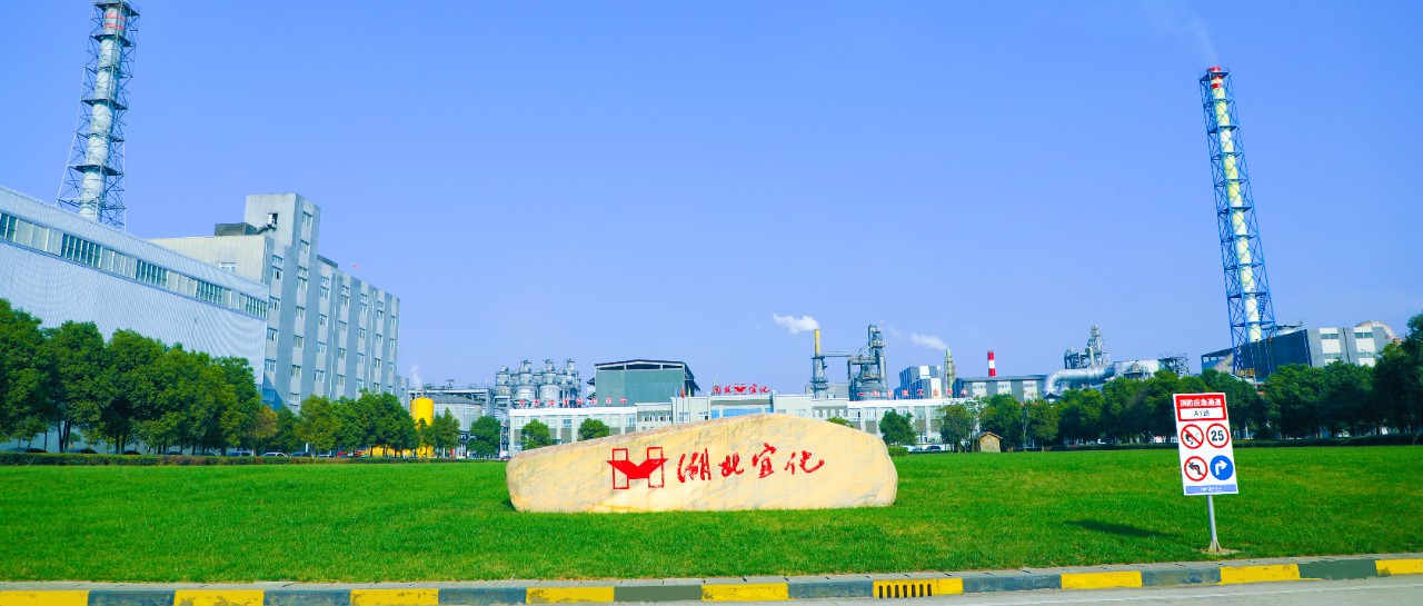 松滋肥業(yè)：堅(jiān)持安全第一，嚴(yán)控人的不安全行為