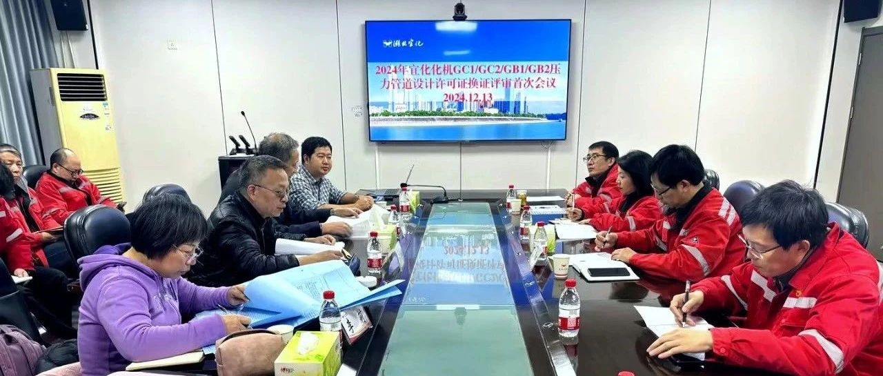 化機(jī)公司順利通過GC1、GC2、GB1、GB2級壓力管道設(shè)計(jì)換證現(xiàn)場評審